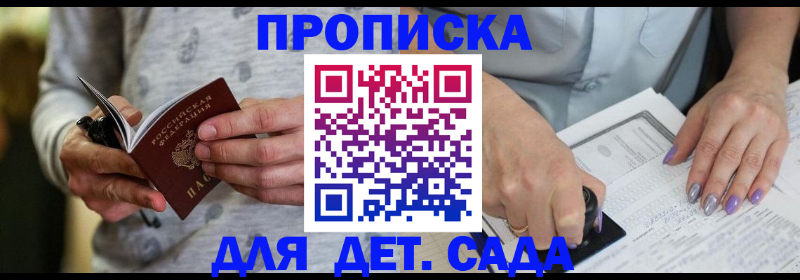 прописка в Кулебаки